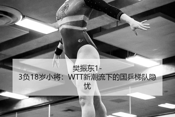 fan-zhen-dong-fu-sui-xiao-jiang-xin-chao-liu-xia-de-guo-ping-ti-dui-yin-you-2-830.jpg